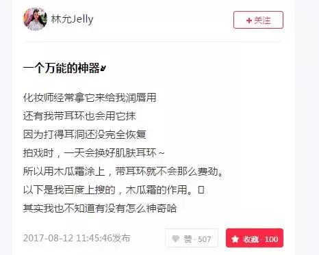 林允国货之光,张天爱林允面霜