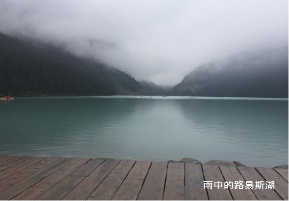 加拿大心湖旅游攻略,加拿大路易斯湖旅行