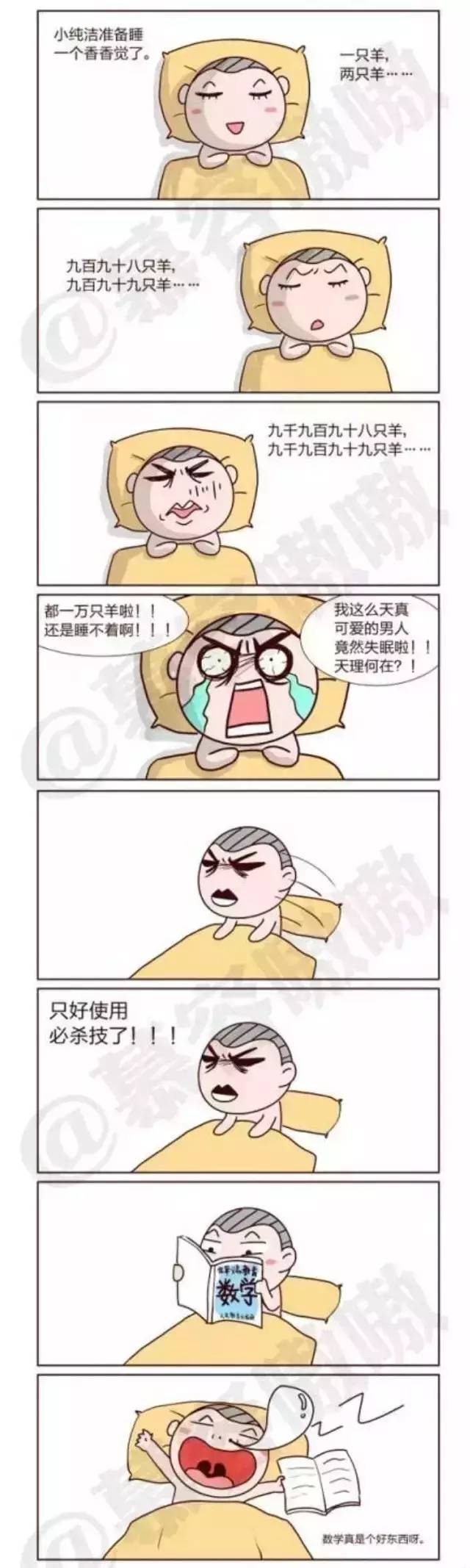 世界睡眠日医生说要这样睡,世界睡眠日睡不着睡不醒都要警惕