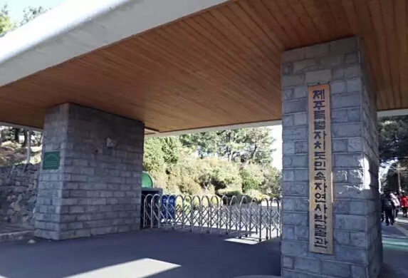 韩国济州岛哆啦a梦博物馆,济州岛希腊博物馆介绍