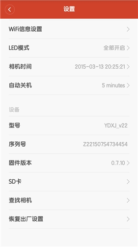 小蚁智能运动数码相机app,小蚁相机拍摄漂亮照片