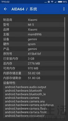 小米5.1测评,全新小米5手机测评