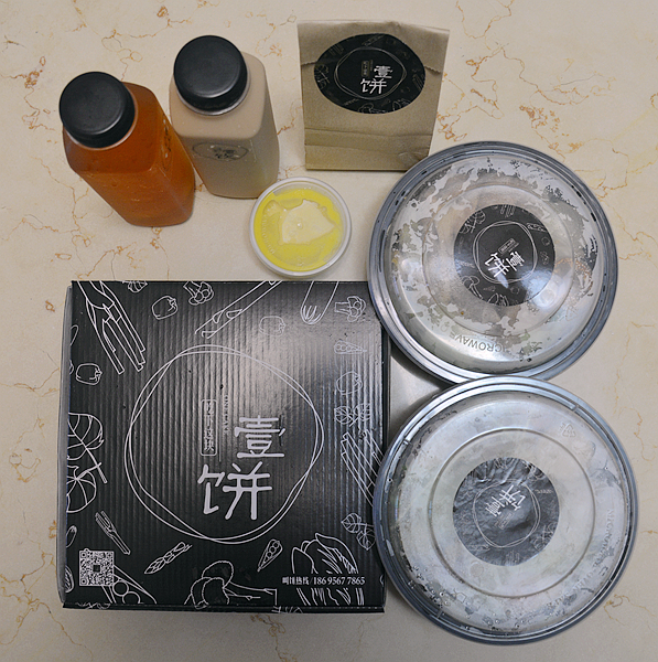 壹饼外卖--饿了别叫妈，就叫壹饼下午茶