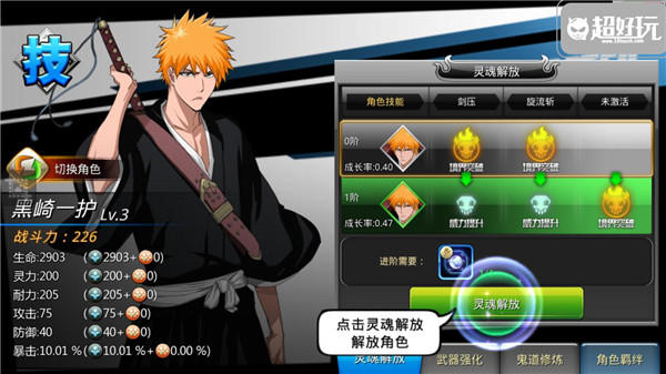 死神觉醒手游,死神手游测评