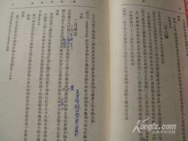 一本《花镜》，多年追寻，终于圆梦