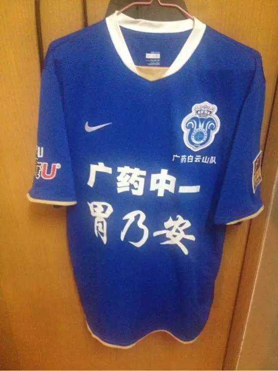 你不知道的足球故事,广州队球迷球衣