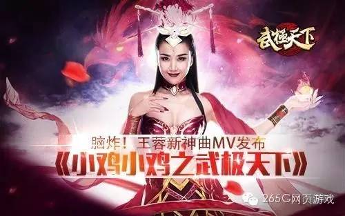 芈月传游戏,芈月传页游