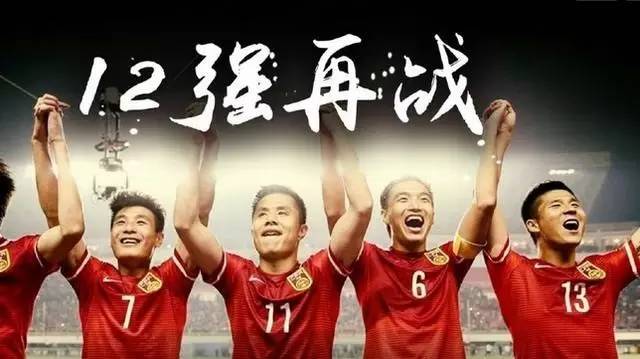 国足雄起,国足雄起完整版