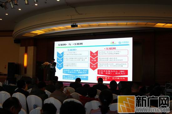 蒙自联合红河移动举办农业电商平台论坛暨信息化推广会