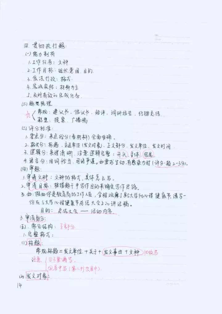 申论高分答题卡,申论怎么拿高分技巧视频