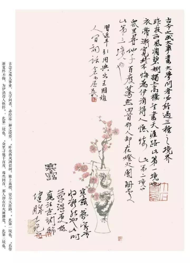 奋楫者先丨2018个石花笺记事