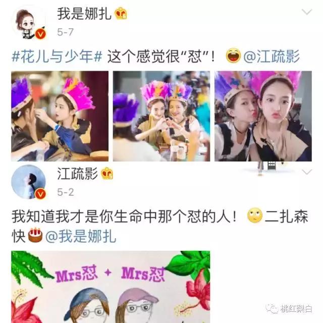 带货女王娜扎江疏影隔空示爱，真姐妹还是“塑料花姐妹情”？