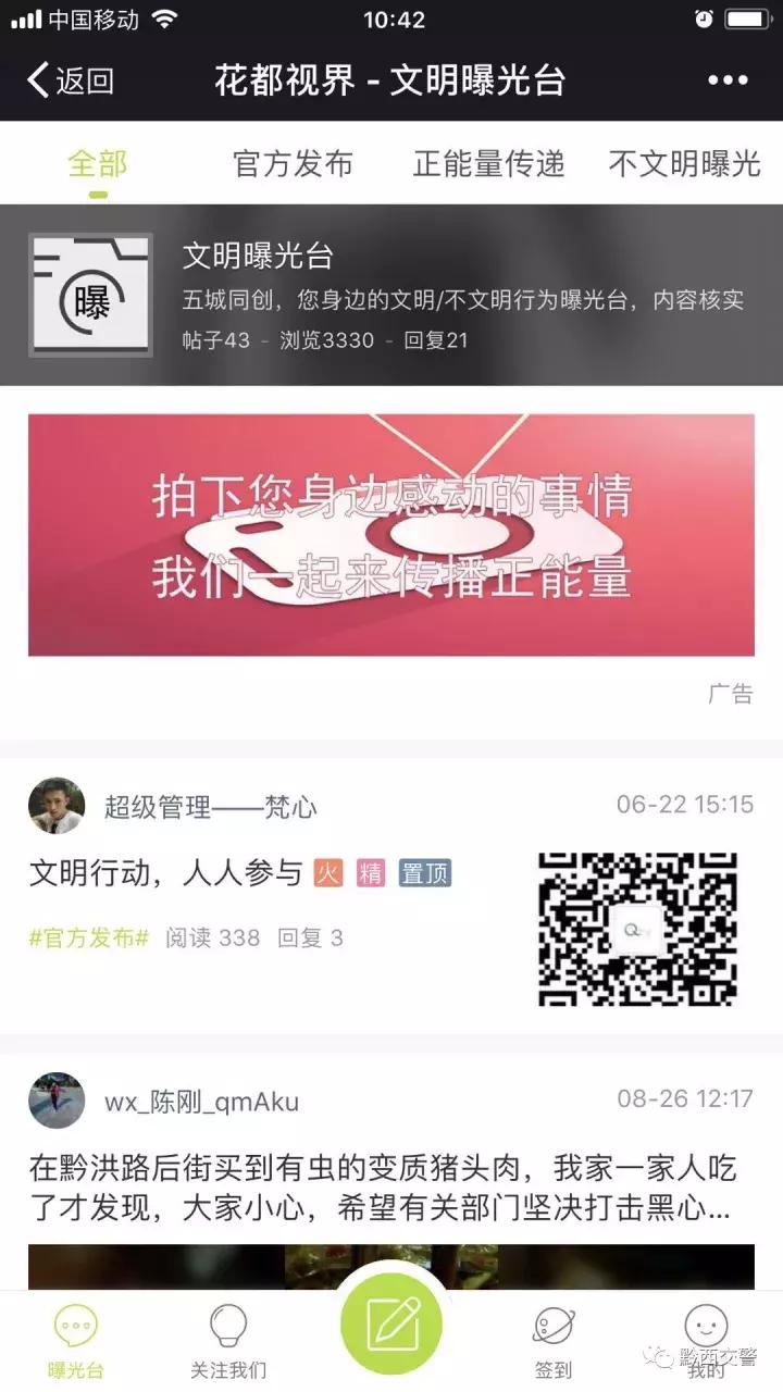 平阴五城联创金点子征集作品,聚焦聚力共创文明城市