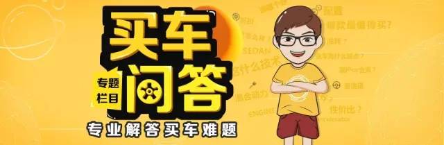 买车提问销售哪几个问题,买车提问哪些问题