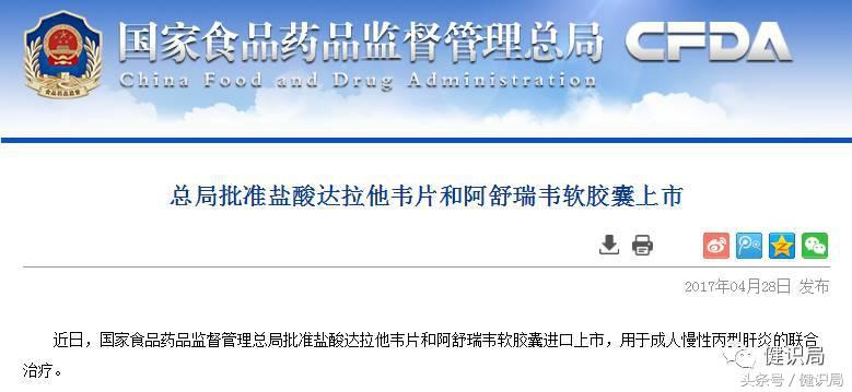 最新治疗丙肝新药,2023年丙肝治愈新药