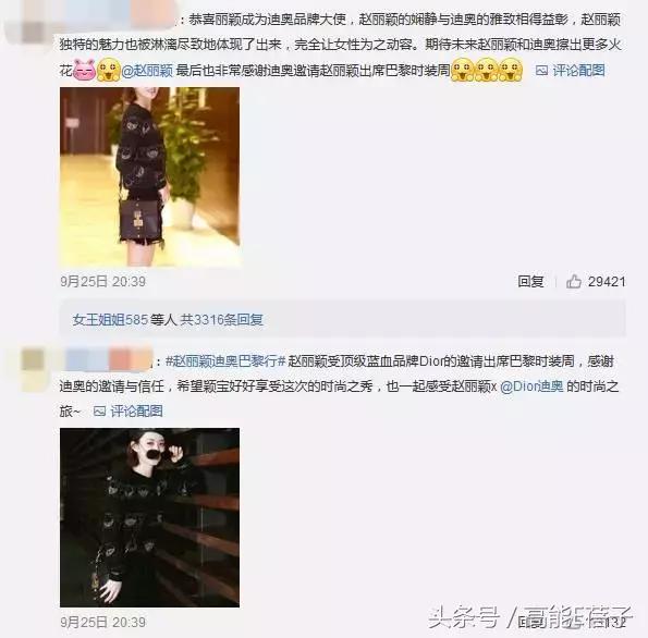 赵丽颖dior还在代言吗,赵丽颖为什么拿dior代言