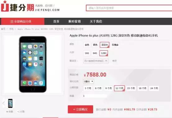 白条花呗借呗分期哪个利息低,花呗京东白条微粒贷