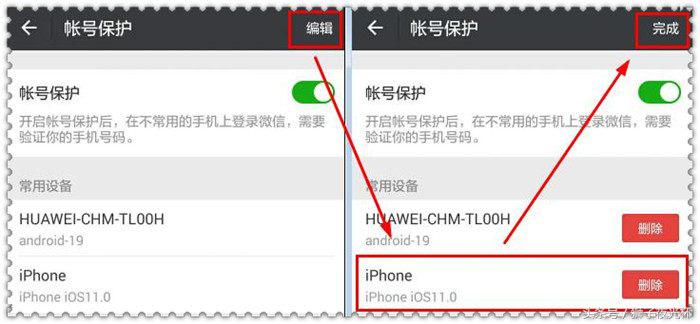 微信号被盗怎么不让对方登录,怎样设置不让人家登录自己的微信