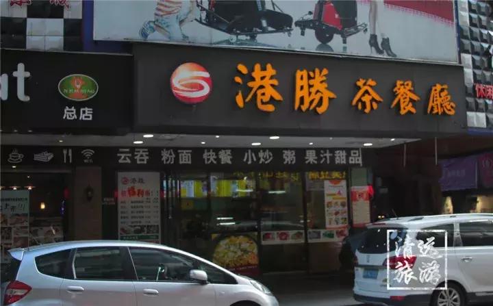 清远的街道,清远市清新第一美食街