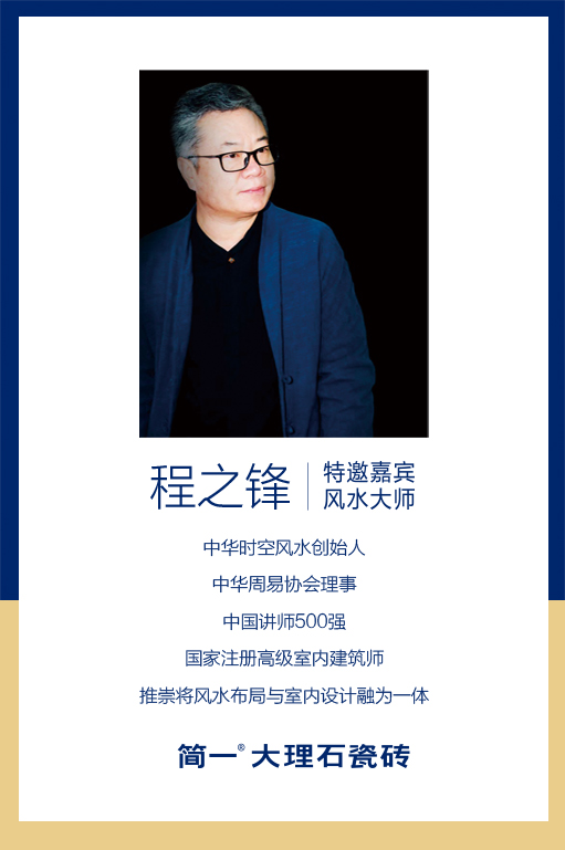 民间风水大师讲风水住宅,一个家庭最好的风水原来藏在这里