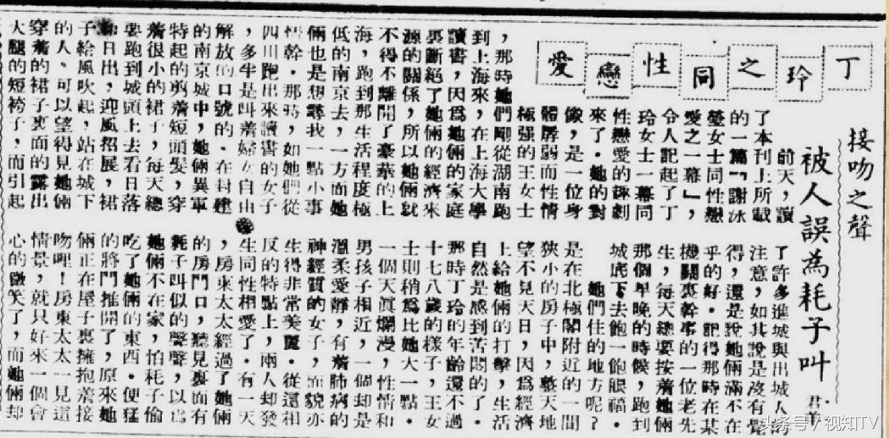 民国报纸大揭秘,民国报纸上的争论