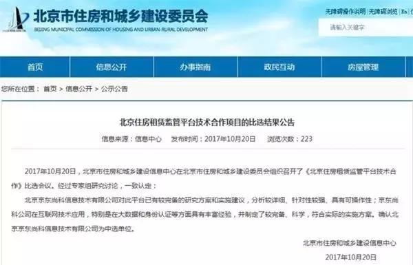 刘强东买房视频完整版,刘强东管理的房地产