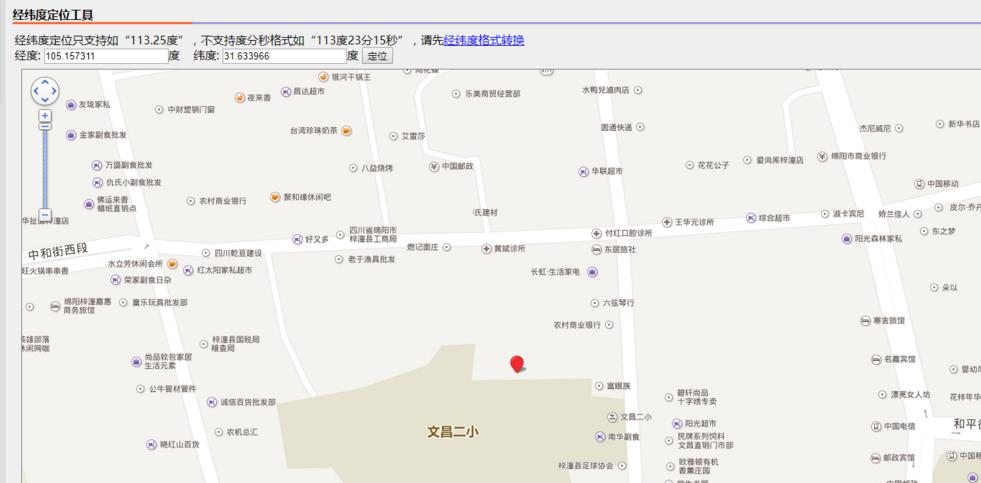 美团GPS定位系统,美团可以装定位吗