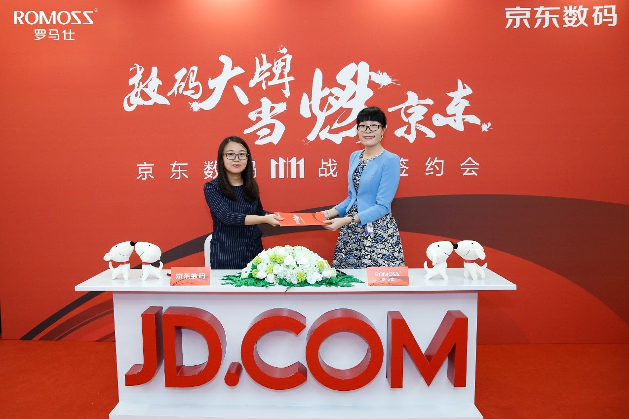 京东联手品胜、罗马仕让消费者双11买到优惠又有品质的充电宝