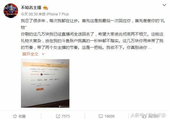 卢本伟孙亚龙事件视频,卢本伟直播谈孙亚龙