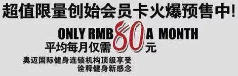 健身房的营销模式有哪些,健身房营销骗局套路