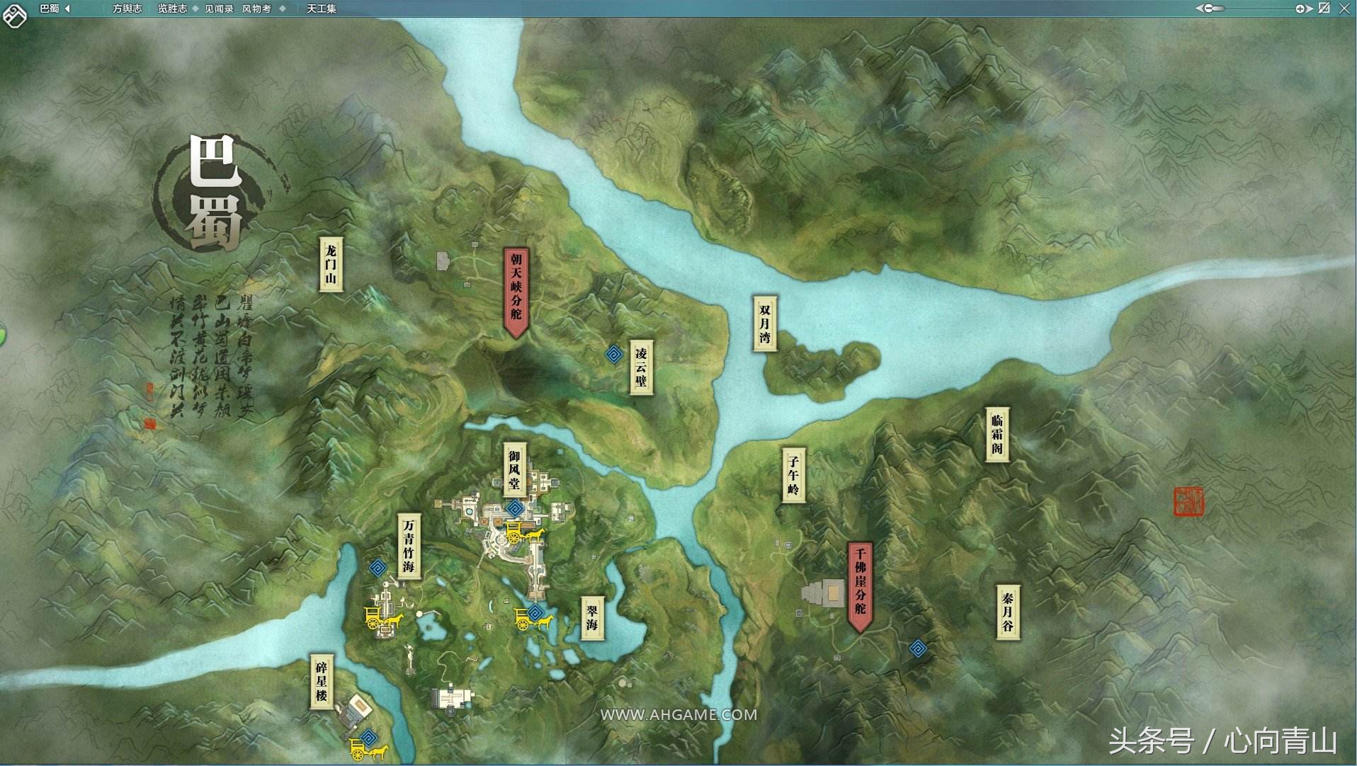 齐鲁燕赵指的是哪些省份,各省的别称齐鲁大地荆楚大地