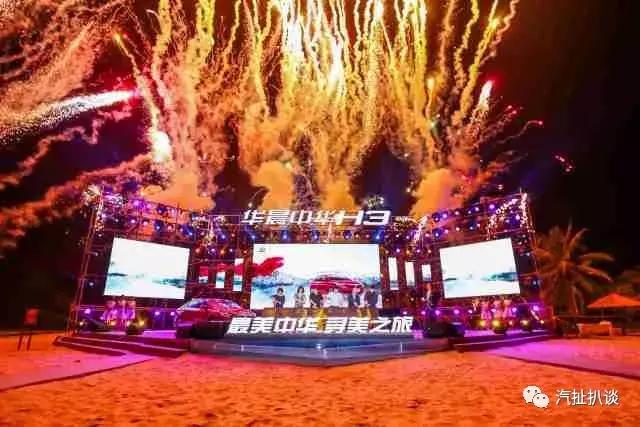 中华H3豪华版,中华h3新车价格