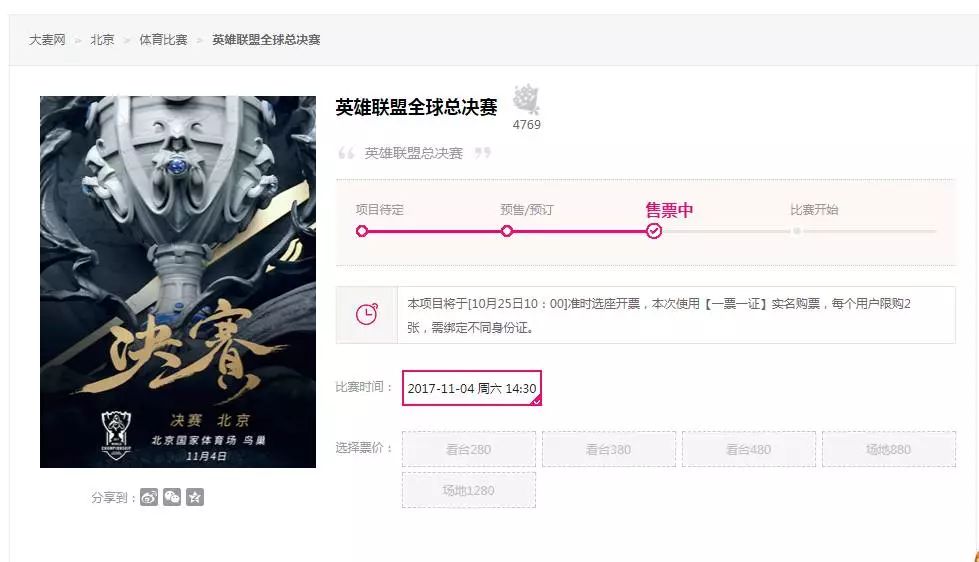 这世界上有钱买不到的除了开心，还有大麦的门票