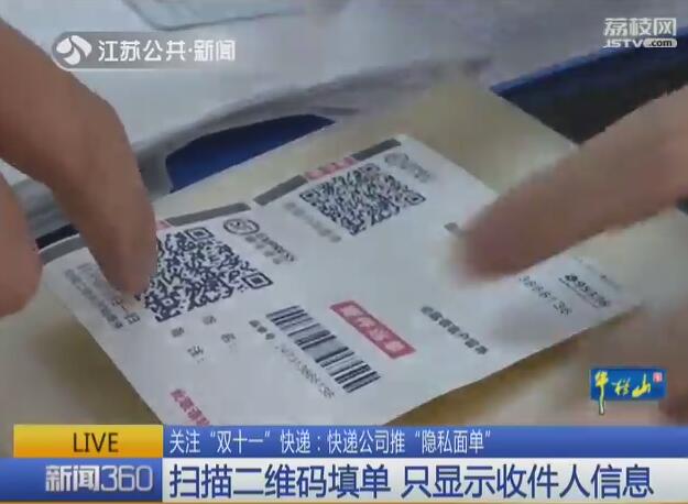 顺丰快递客户信息隐私,顺丰隐私保护能隐藏寄件人地址吗