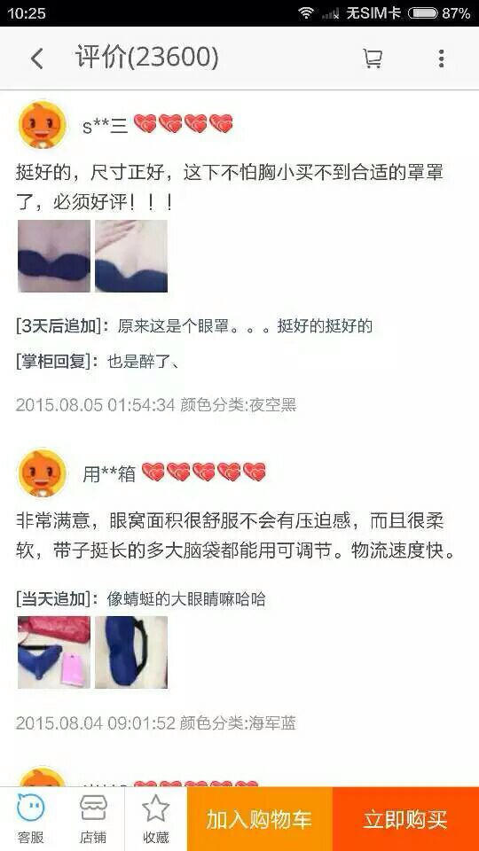 有哪些雷人的买家秀,搞笑的买家秀评价