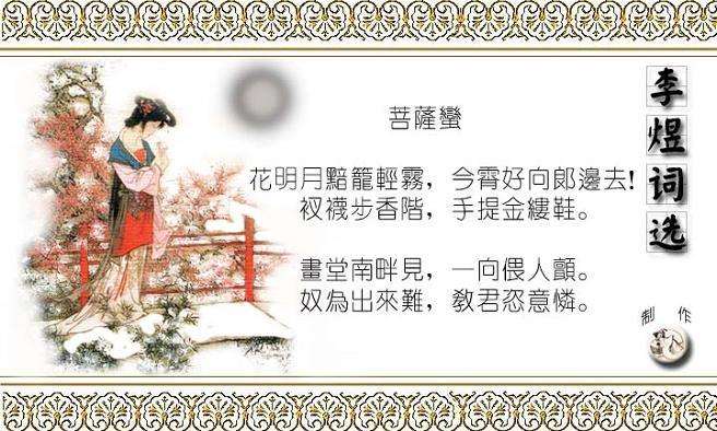 李煜惆怅的诗句,李煜可怜薄命作君王全诗翻译