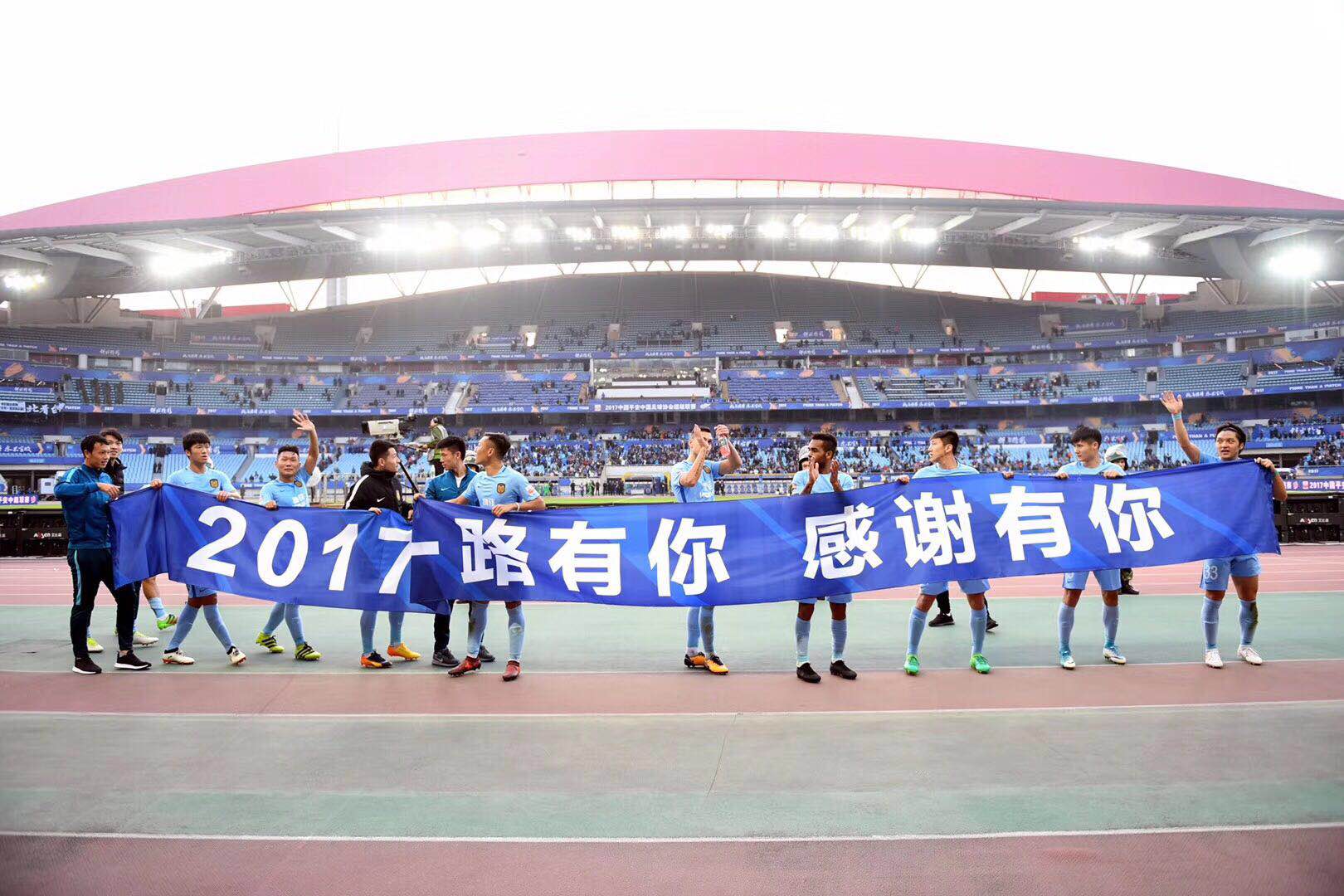 少一人依然能捍卫主场荣誉!苏宁战胜国安开始为明年蓄力