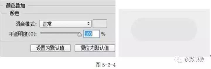 ps怎么画开关按钮,ps触碰开关按钮制作教程