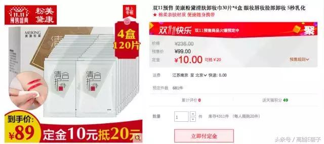 还在为双十一发愁吗话术,还在为买化妆品发愁吗