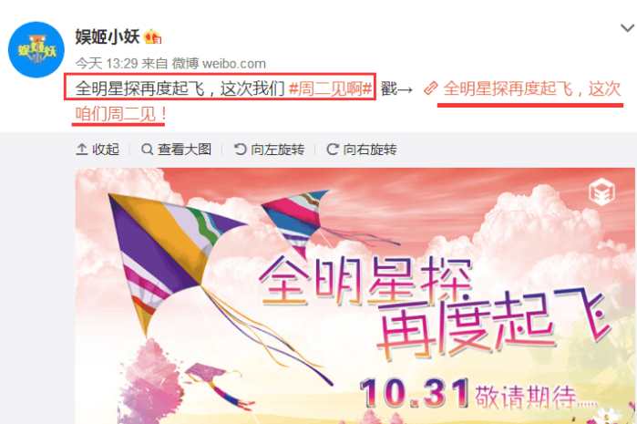 全民星探卓伟,卓伟周一见