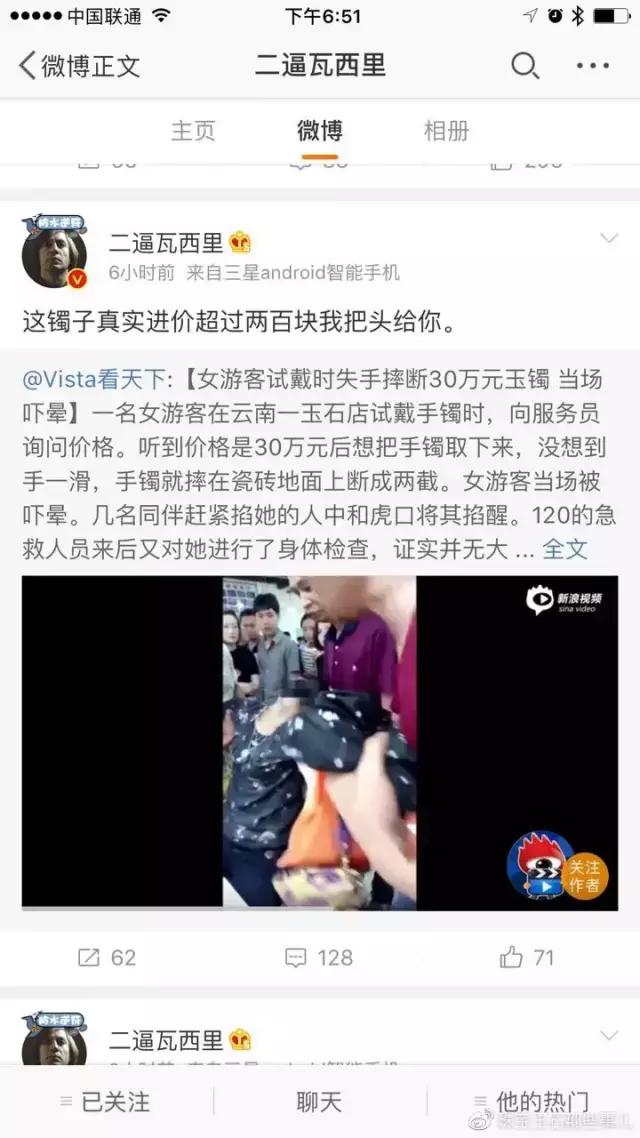 30万手镯值不值钱,30万以上的手镯是真的吗