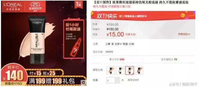 还在为双十一发愁吗话术,还在为买化妆品发愁吗