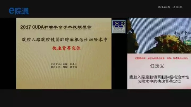 中国医师协会内科医师年会,河南省医师协会肿瘤医师年会