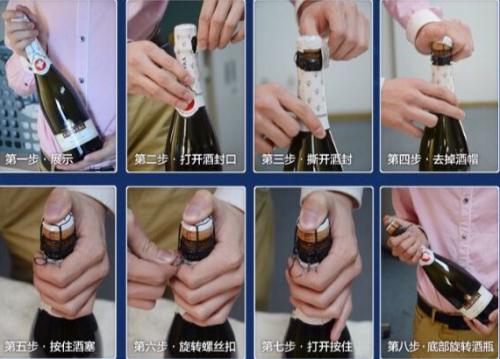 起泡葡萄酒的开瓶步骤,什么是高泡葡萄酒