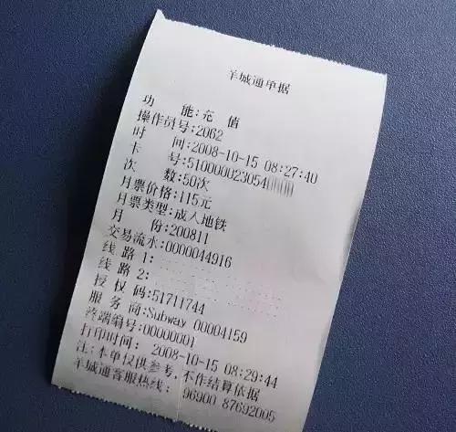 羊城通卡丢了可以补办电子卡吗,羊城通没有实名制丢了怎么办