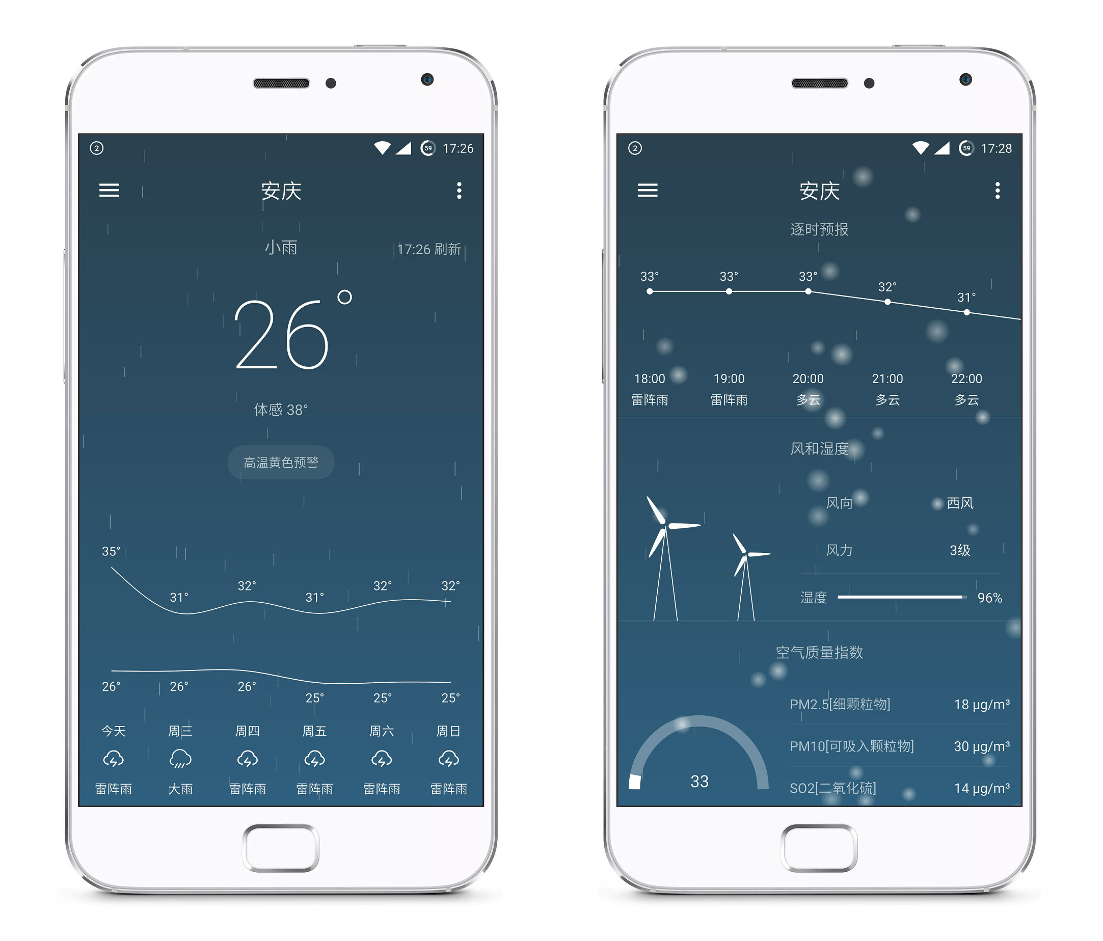 丽景天气app安卓下载,几何天气安卓app下载