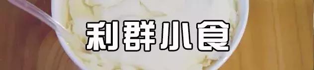 东莞这些糖水铺,越夜越好生意!有的已经开了30多年,你去过吗?