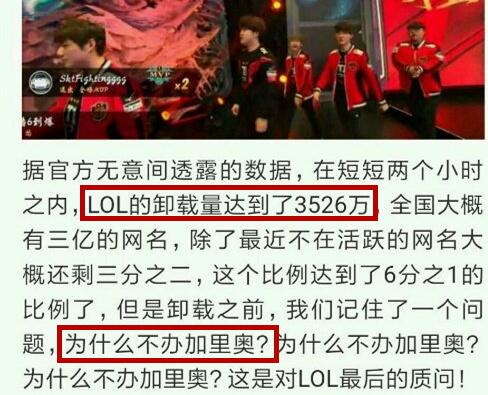 lol鸟巢决赛,lpl无缘总决赛