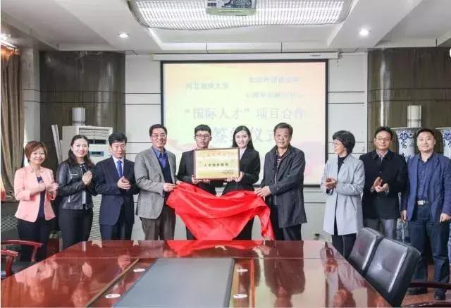 河北地质大学将国才考试纳入教学机制，建立国际人才培养基地