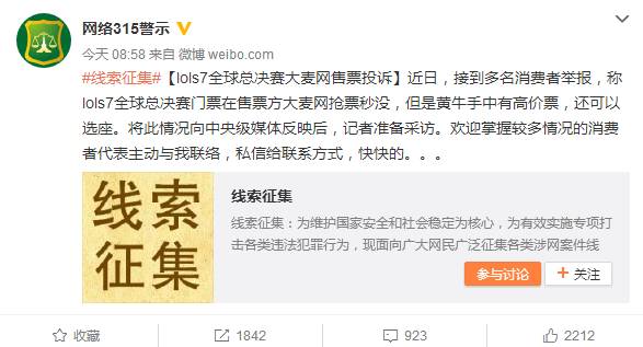 英雄联盟目前票价多少元,英雄联盟最贵的一票